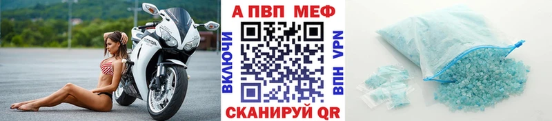 Alfa_PVP Crystall Ижевск