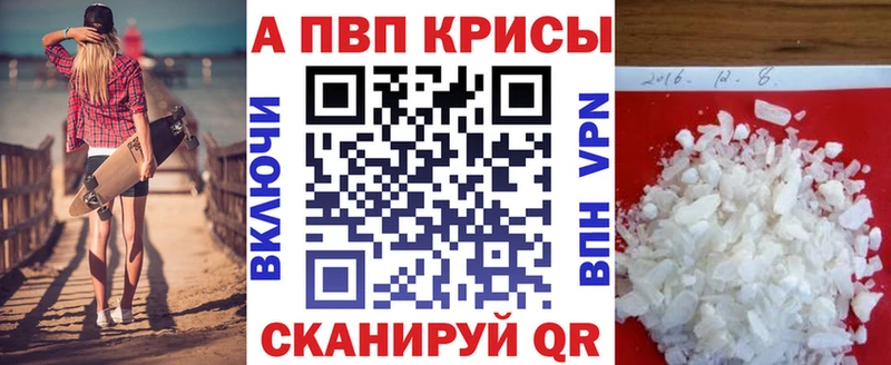 Alpha PVP Crystall  Ижевск 