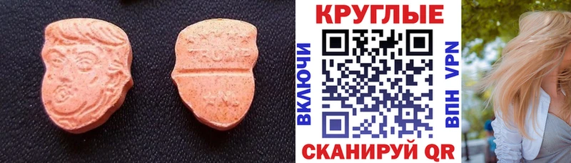 Экстази таблы  blacksprut зеркало  Ижевск  где найти  