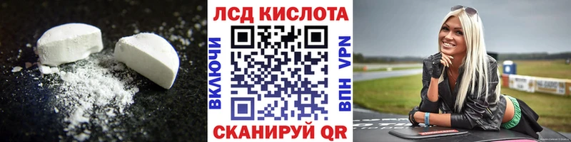 ЛСД экстази кислота  блэк спрут ONION  Ижевск  закладка 