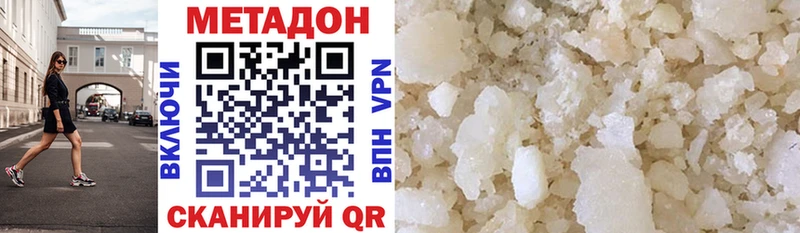 Метадон VHQ  Ижевск 